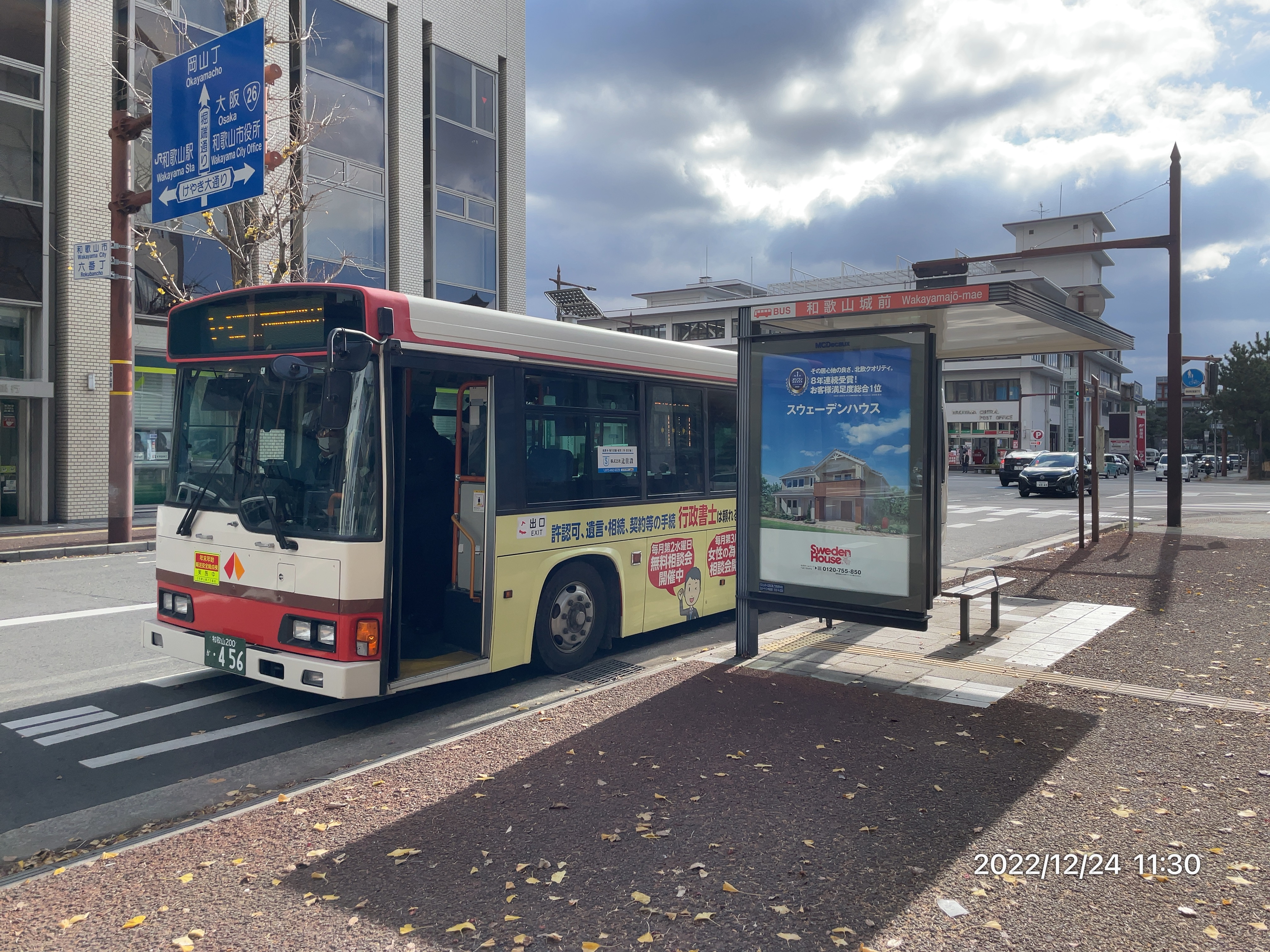 和歌山城前のバス停
